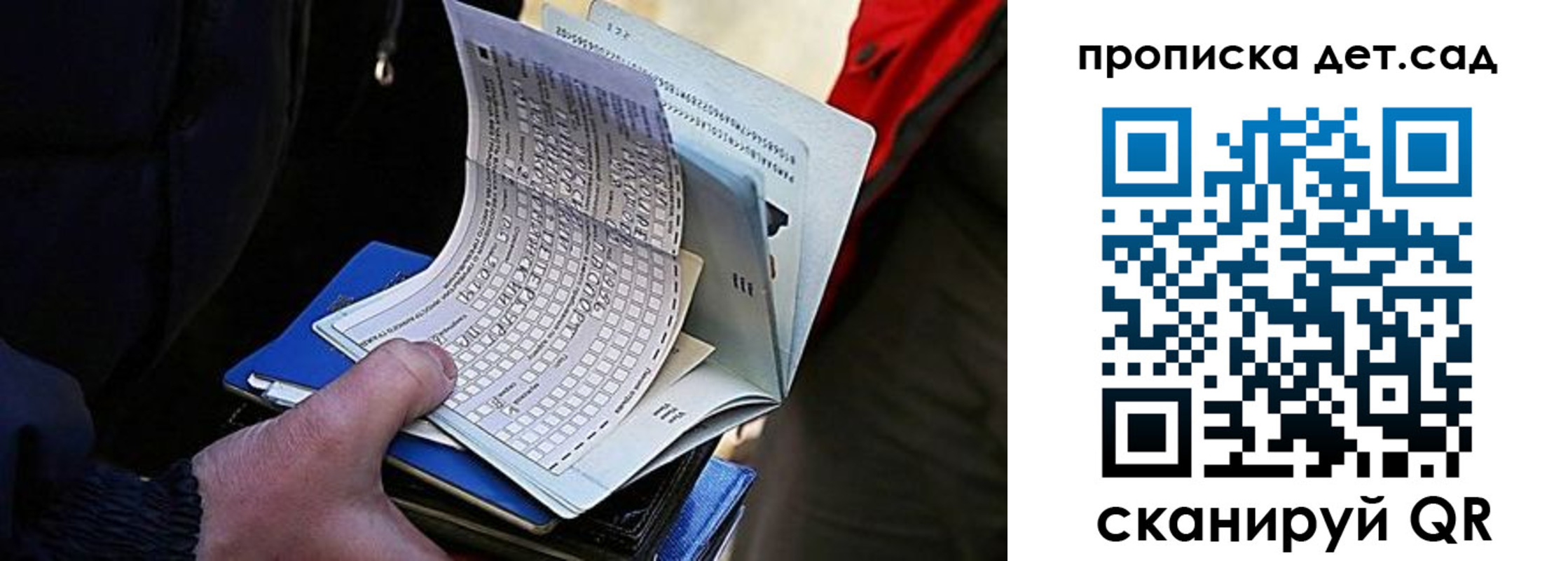 прописка иностранных граждан в Волоколамске