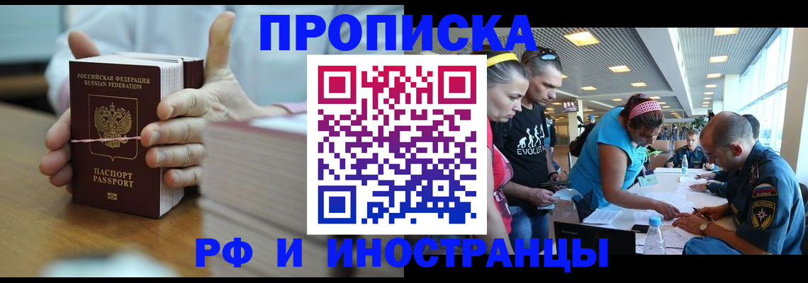 временная регистрация для всех в Волоколамске