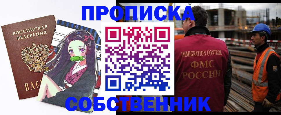 временная регистрация для всех в Волоколамске
