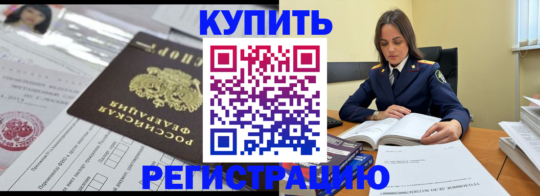 временная регистрация для школы в Волоколамске