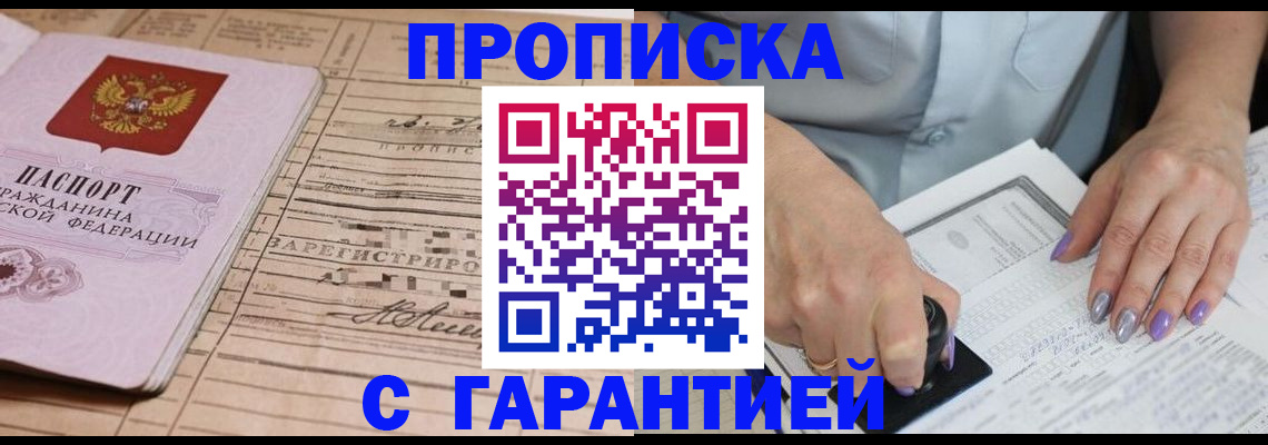 временная регистрация адрес в Волоколамске