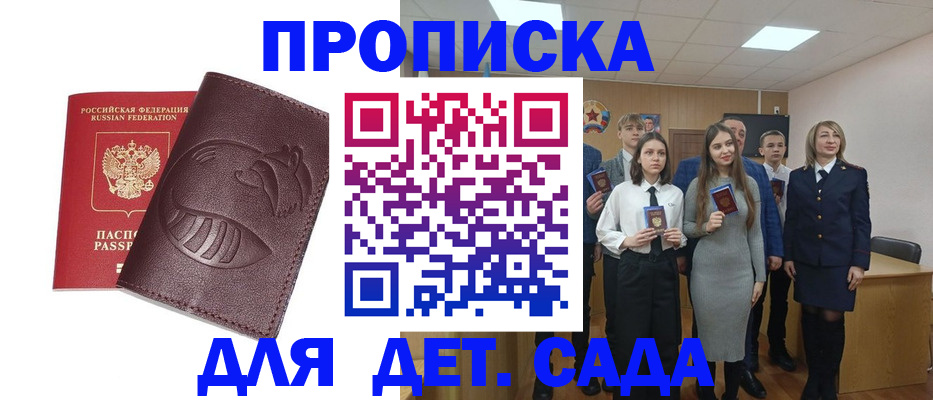 прописка от собственника в Волоколамске
