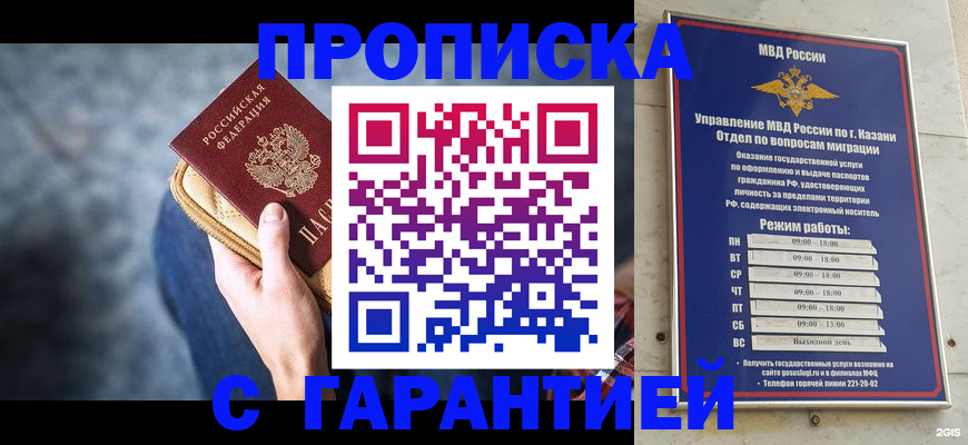 прописка поиск в Волоколамске