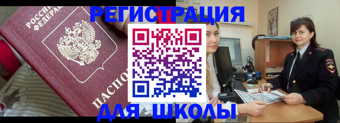 прописка в квартире в Волоколамске