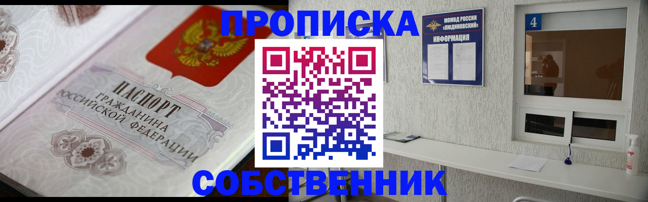 временная регистрация 2025 в Волоколамске